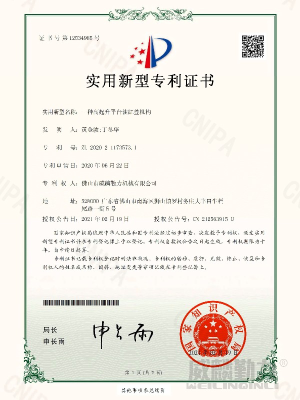 新型專(zhuān)利2