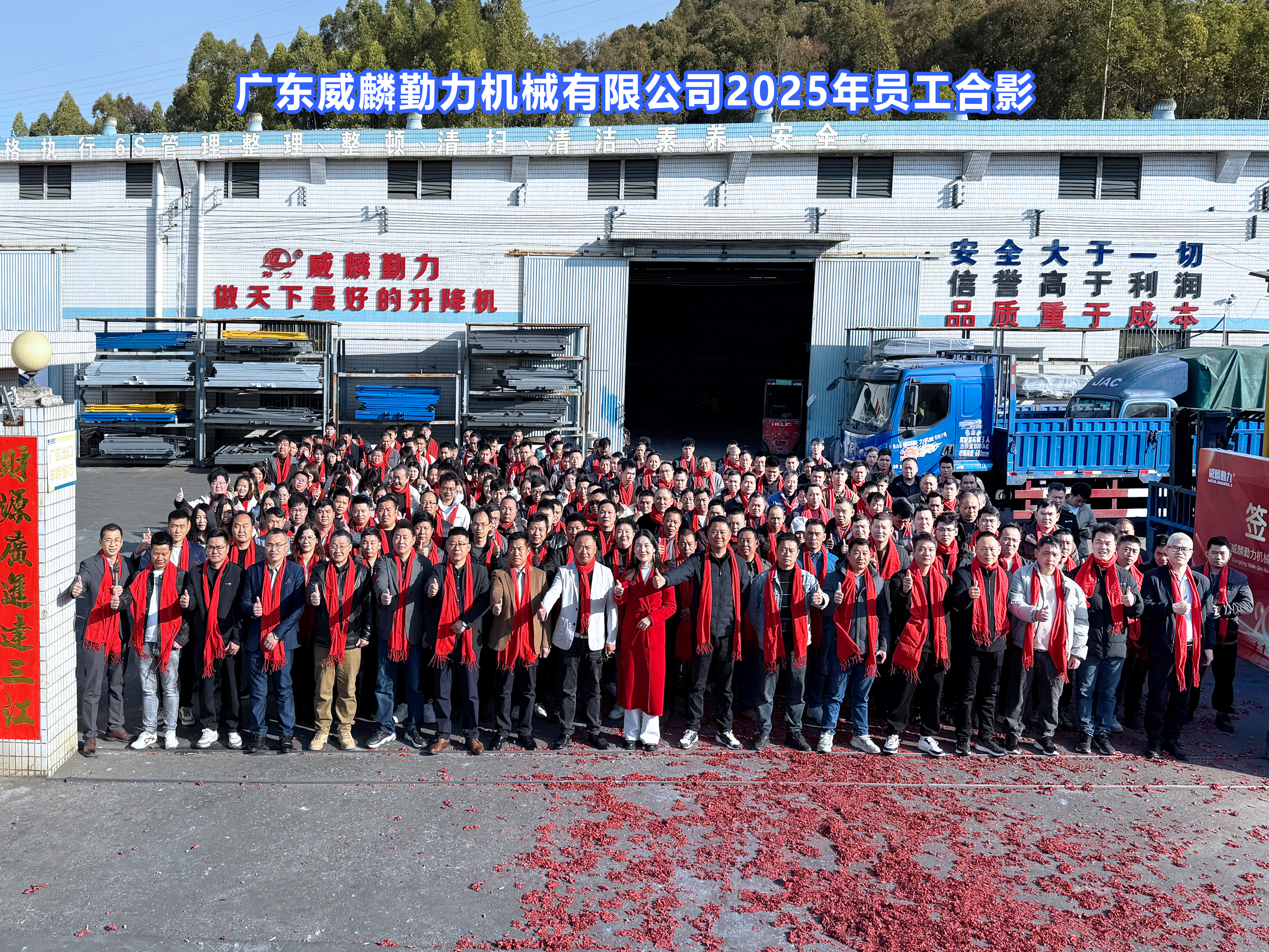 禮炮一響啟新程，全員奮進(jìn)開新局--威麟勤力開工了！