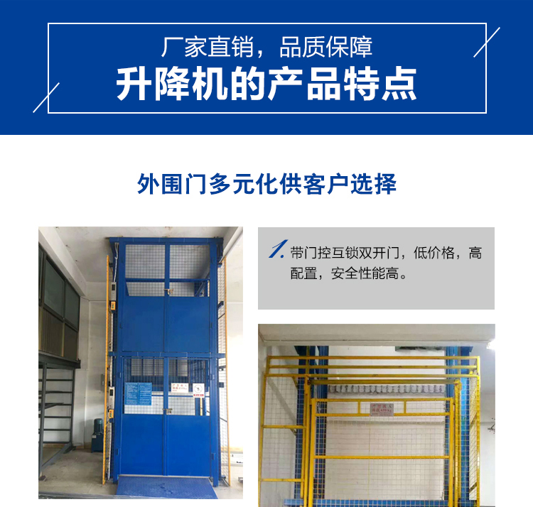 閣樓升降機外圍門
