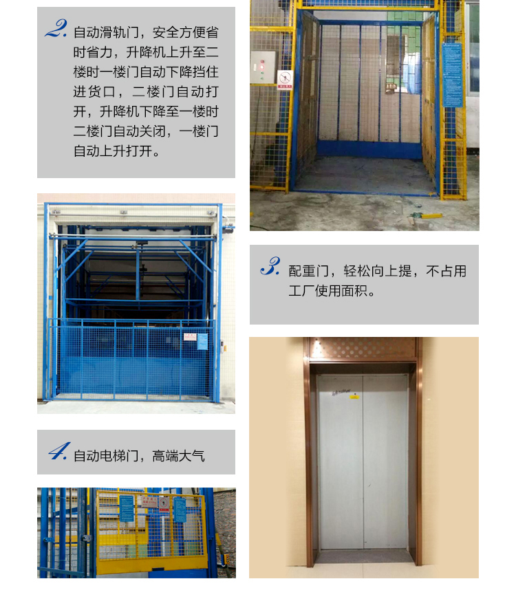 閣樓升降機外圍門