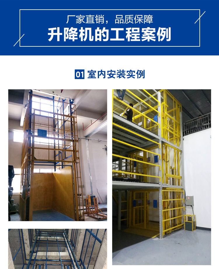 閣樓升降機室內(nèi)安裝